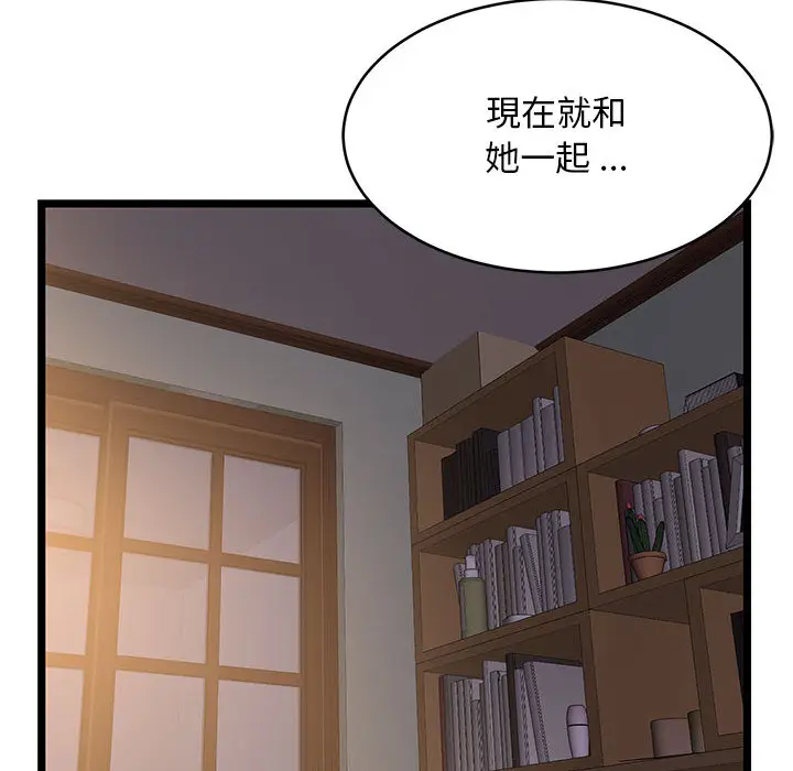漫画《逃不出的陷阱》第1章第57张图
