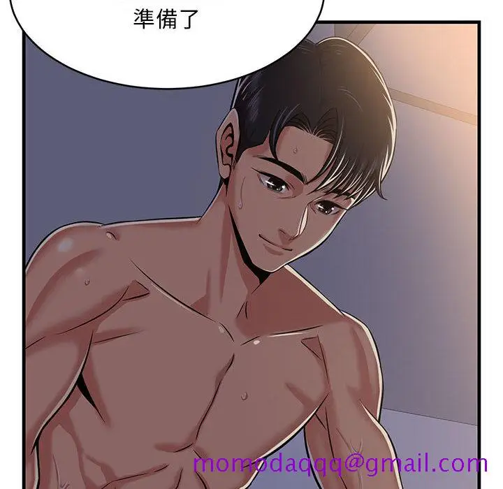 漫画《逃不出的陷阱》第1章第6张图