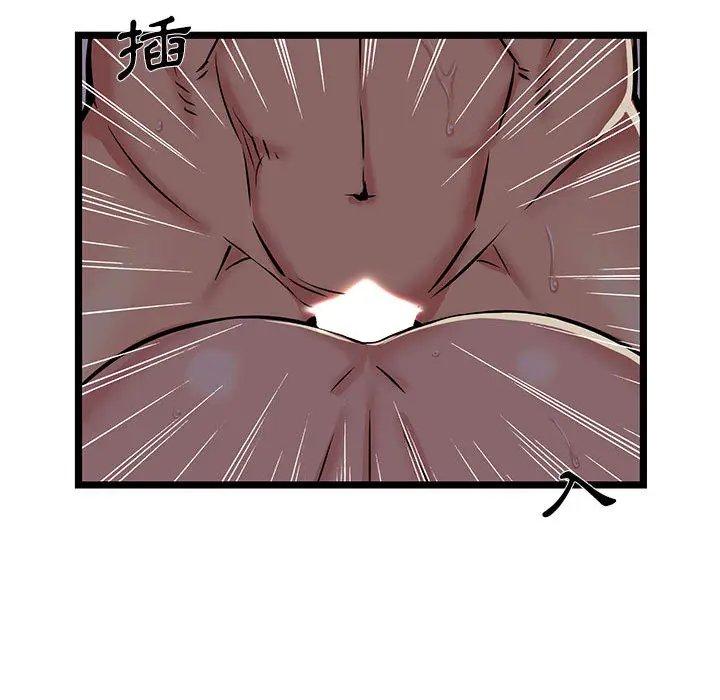 漫画《逃不出的陷阱》第1章第62张图