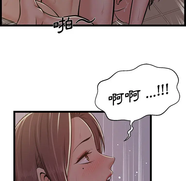 漫画《逃不出的陷阱》第1章第64张图