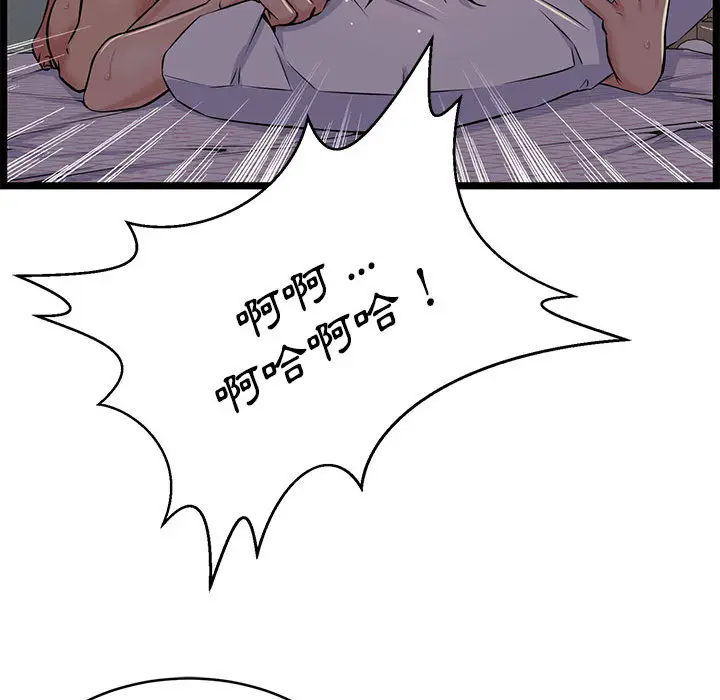 漫画《逃不出的陷阱》第1章第70张图