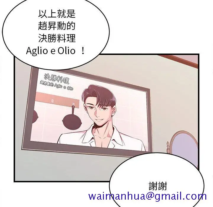 漫画《逃不出的陷阱》第1章第71张图