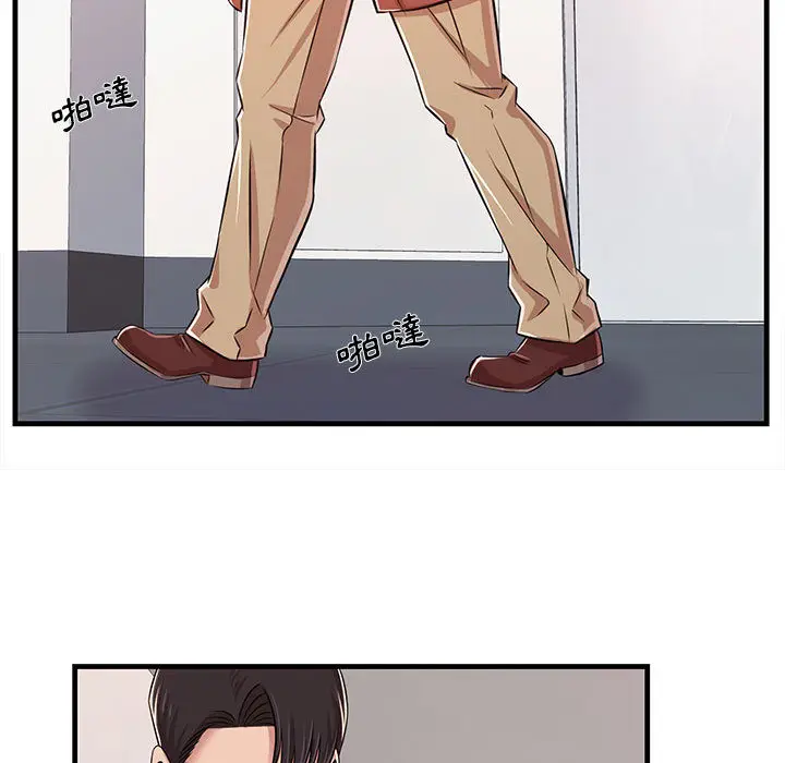 漫画《逃不出的陷阱》第1章第84张图