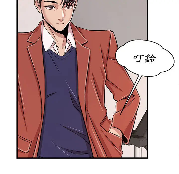 漫画《逃不出的陷阱》第1章第85张图