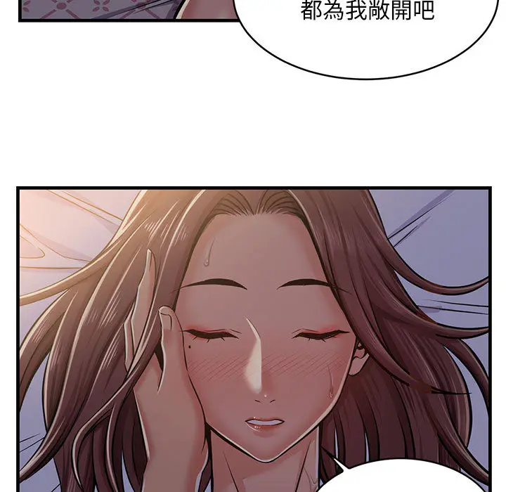 漫画《逃不出的陷阱》第1章第9张图
