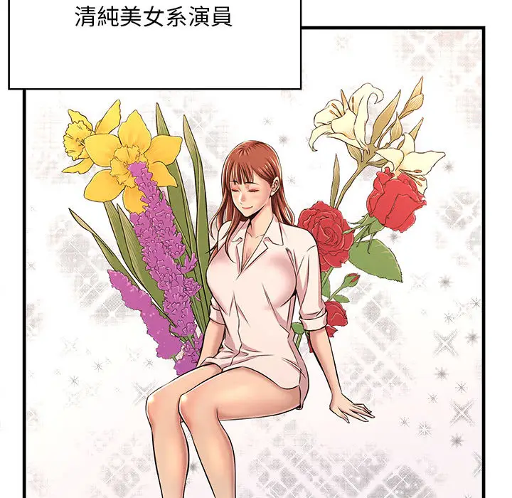 漫画《逃不出的陷阱》第1章第92张图