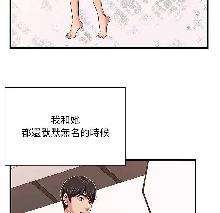 漫画《逃不出的陷阱》第1章第93张图