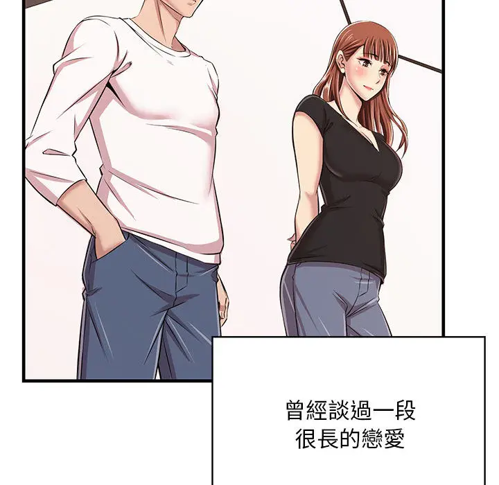 漫画《逃不出的陷阱》第1章第94张图