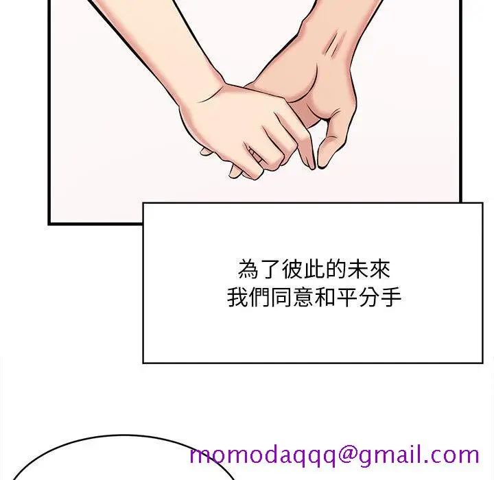 漫画《逃不出的陷阱》第1章第96张图