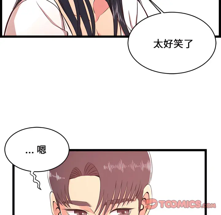 漫画《逃不出的陷阱》第20章第108张图