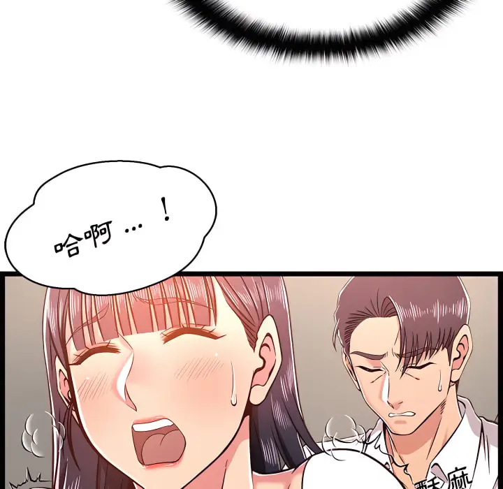 漫画《逃不出的陷阱》第20章第11张图