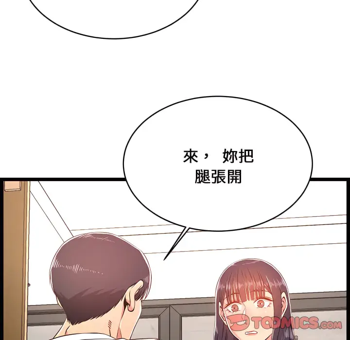 漫画《逃不出的陷阱》第20章第111张图