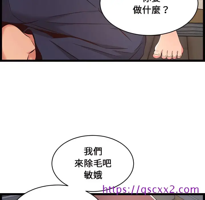 漫画《逃不出的陷阱》第20章第113张图
