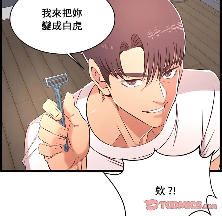 漫画《逃不出的陷阱》第20章第114张图