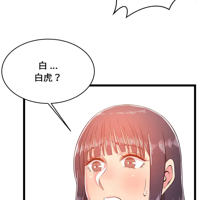 漫画《逃不出的陷阱》第20章第115张图