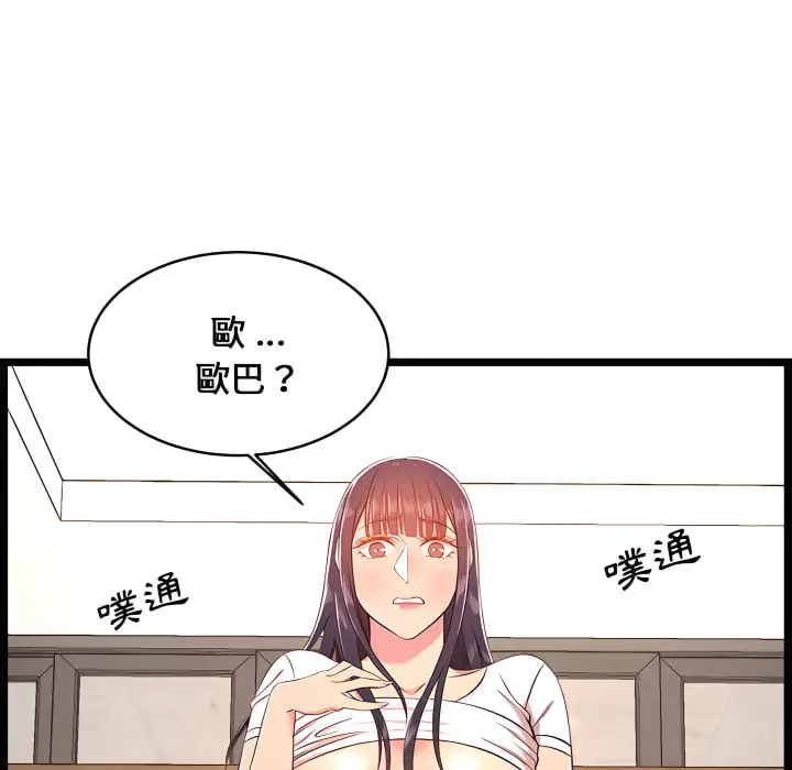 漫画《逃不出的陷阱》第20章第118张图