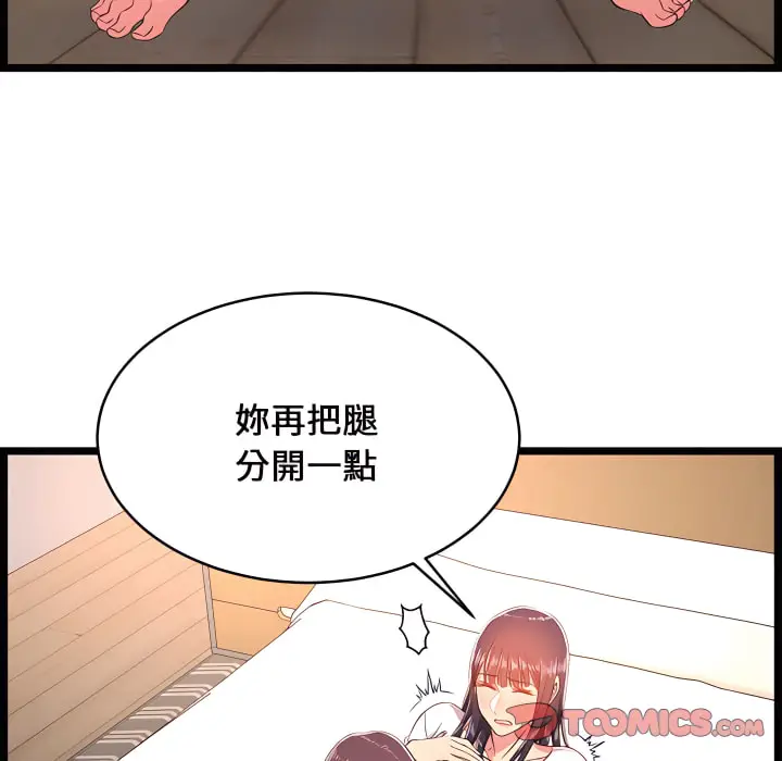 漫画《逃不出的陷阱》第20章第120张图