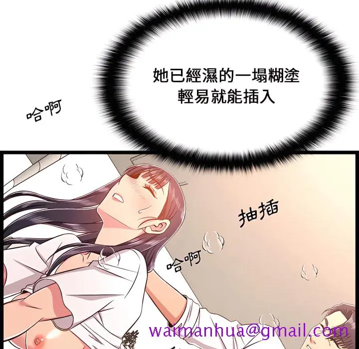 漫画《逃不出的陷阱》第20章第13张图