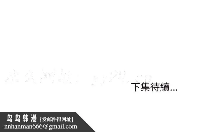 漫画《逃不出的陷阱》第20章第130张图