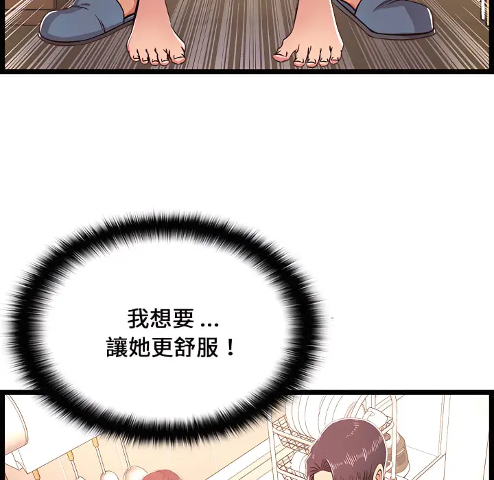 漫画《逃不出的陷阱》第20章第19张图