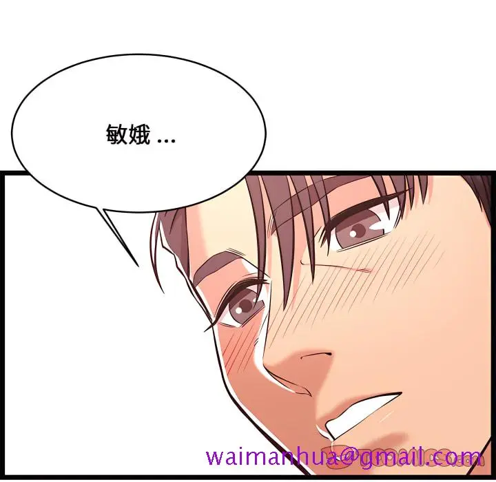 漫画《逃不出的陷阱》第20章第21张图