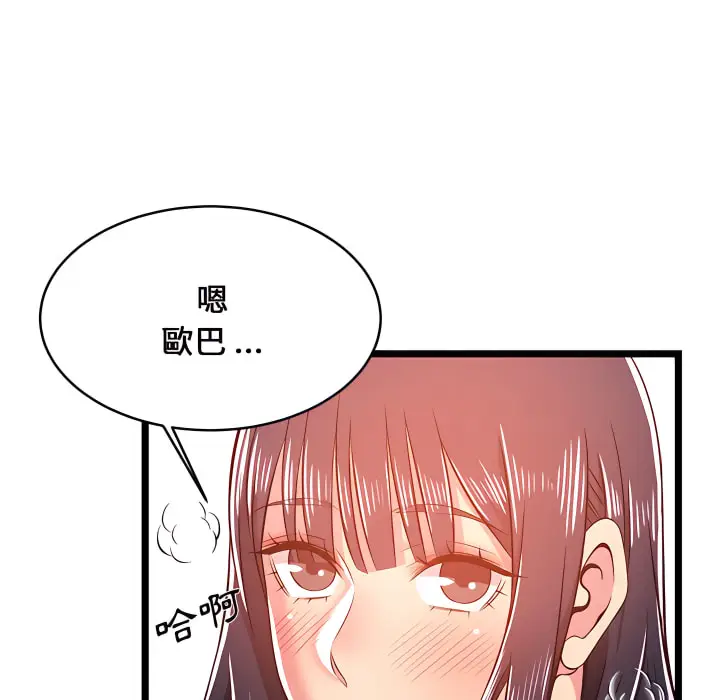 漫画《逃不出的陷阱》第20章第22张图