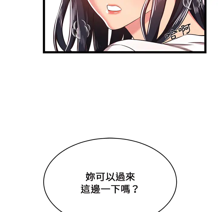 漫画《逃不出的陷阱》第20章第23张图