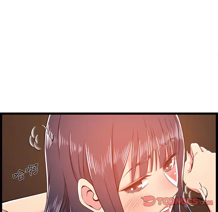漫画《逃不出的陷阱》第20章第27张图