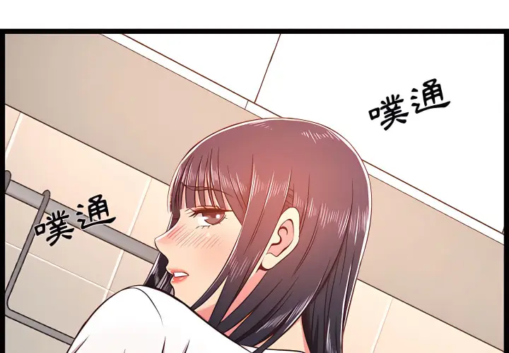 漫画《逃不出的陷阱》第20章第4张图
