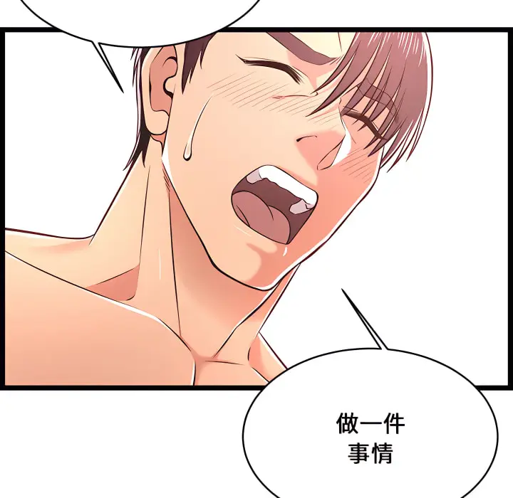漫画《逃不出的陷阱》第20章第40张图