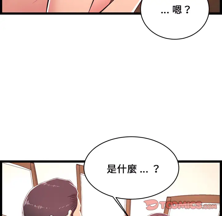 漫画《逃不出的陷阱》第20章第42张图