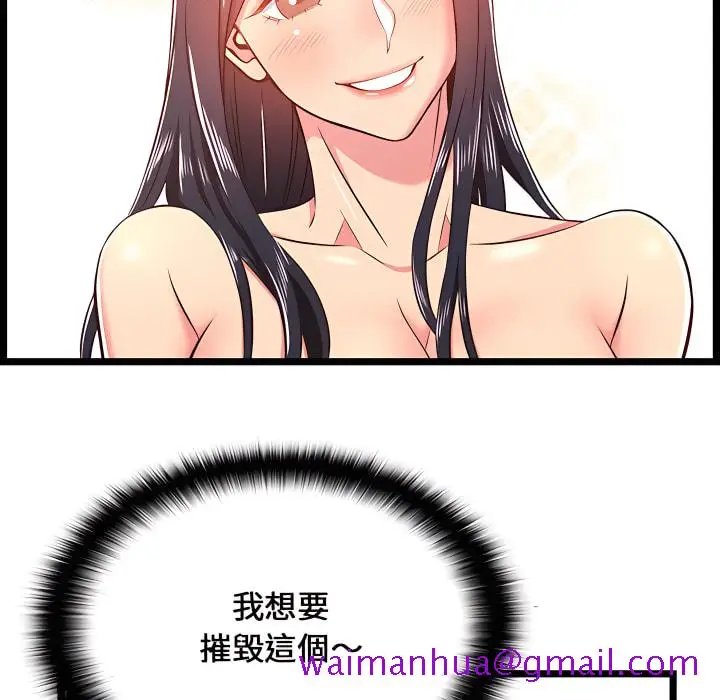 漫画《逃不出的陷阱》第20章第53张图