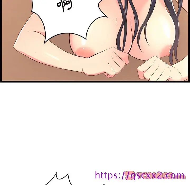 漫画《逃不出的陷阱》第20章第57张图