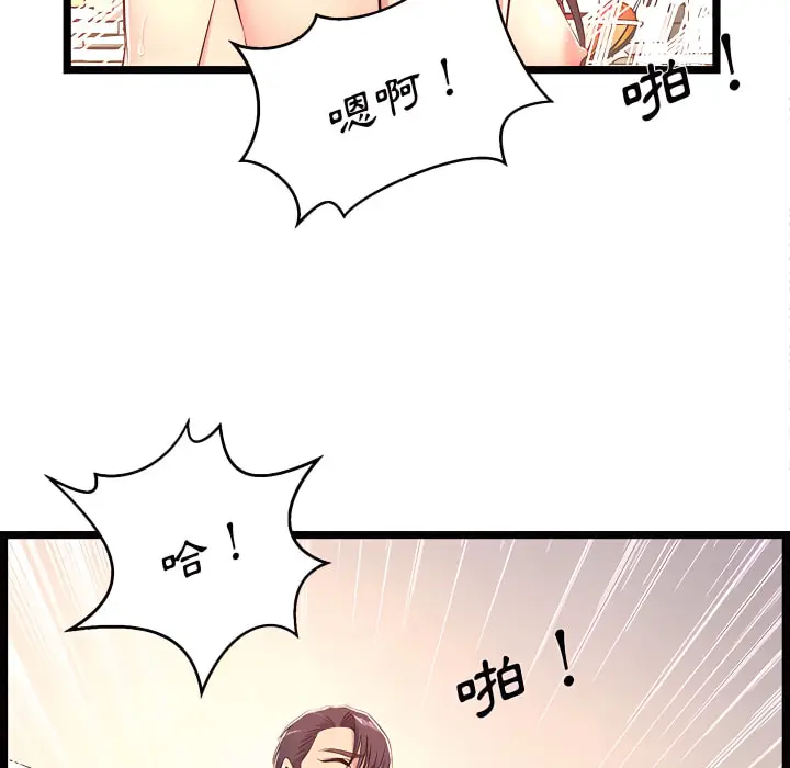 漫画《逃不出的陷阱》第20章第62张图