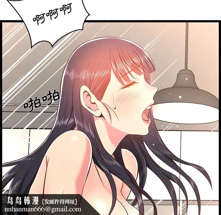 漫画《逃不出的陷阱》第20章第67张图