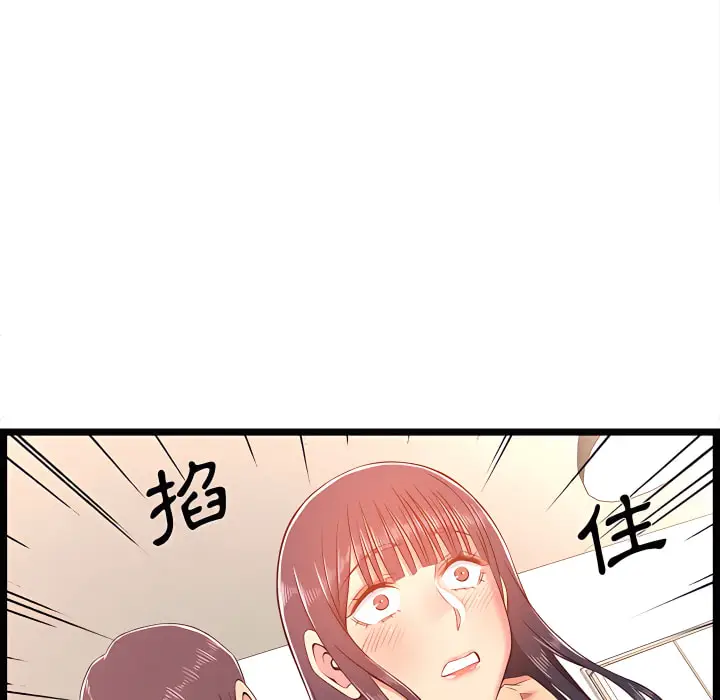 漫画《逃不出的陷阱》第20章第76张图