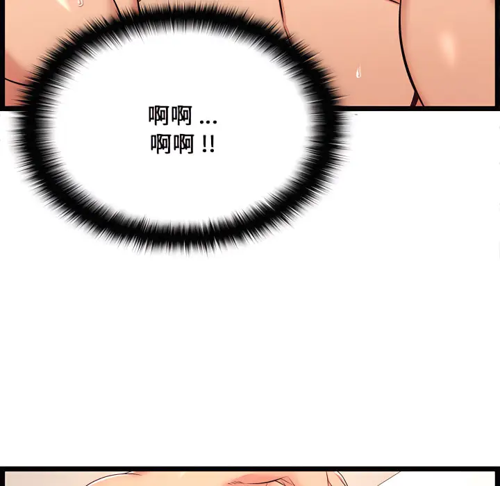 漫画《逃不出的陷阱》第20章第79张图