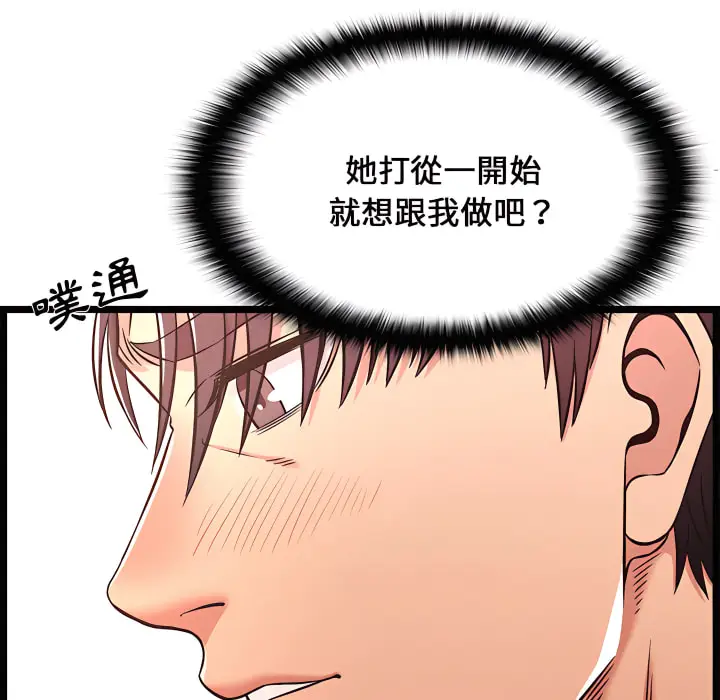 漫画《逃不出的陷阱》第20章第8张图