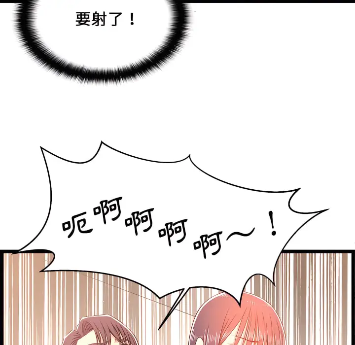 漫画《逃不出的陷阱》第20章第82张图