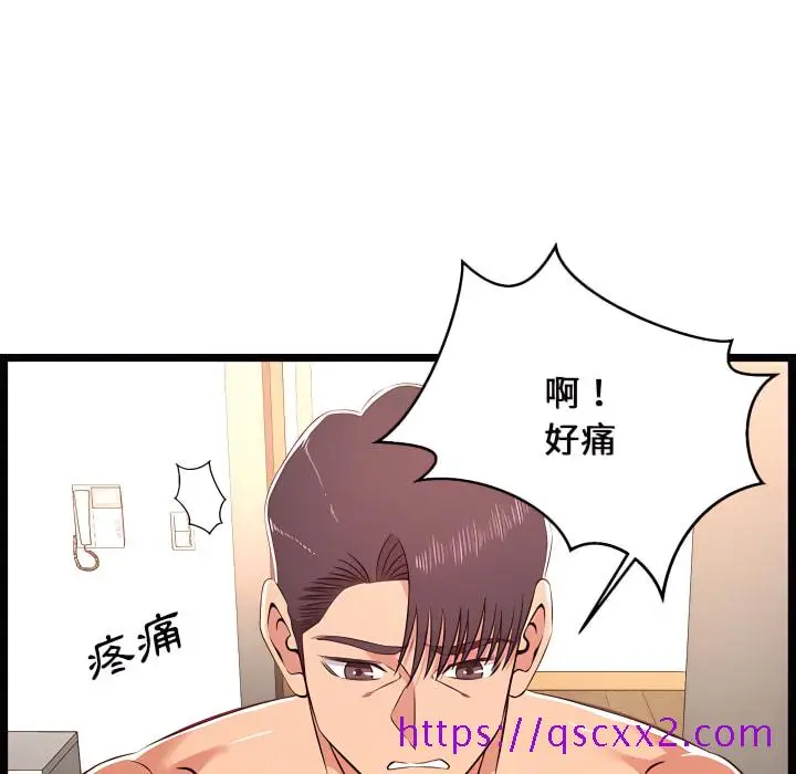 漫画《逃不出的陷阱》第20章第97张图
