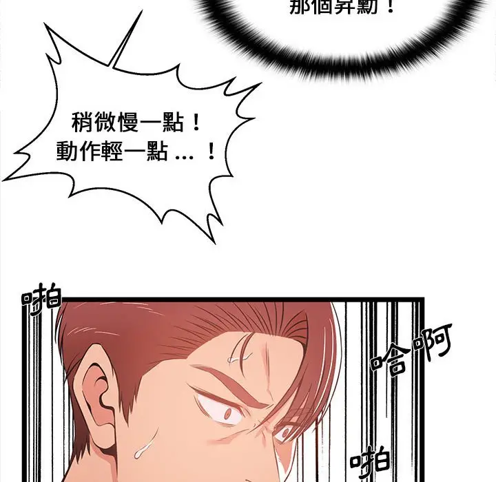 漫画《逃不出的陷阱》第12章第12张图