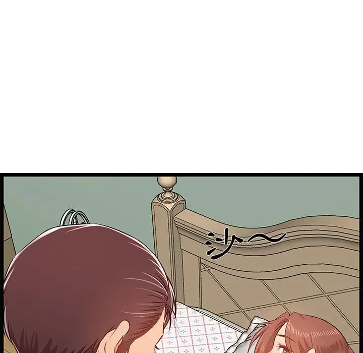 漫画《逃不出的陷阱》第12章第120张图