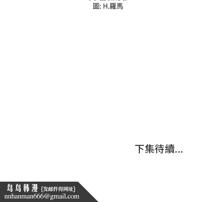 漫画《逃不出的陷阱》第12章第125张图