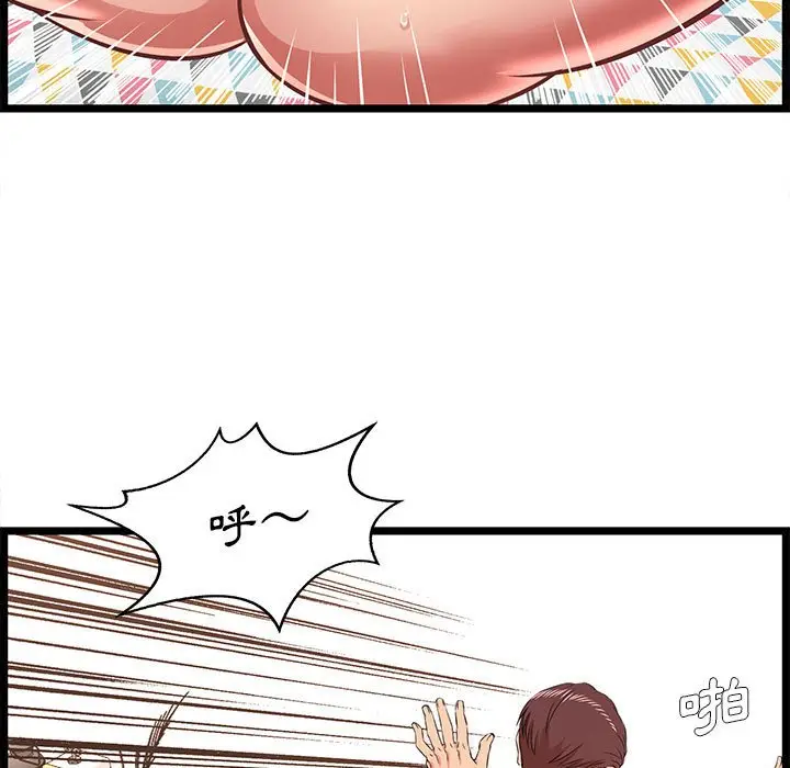漫画《逃不出的陷阱》第12章第19张图