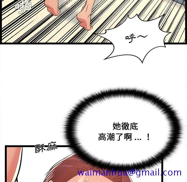 漫画《逃不出的陷阱》第12章第21张图