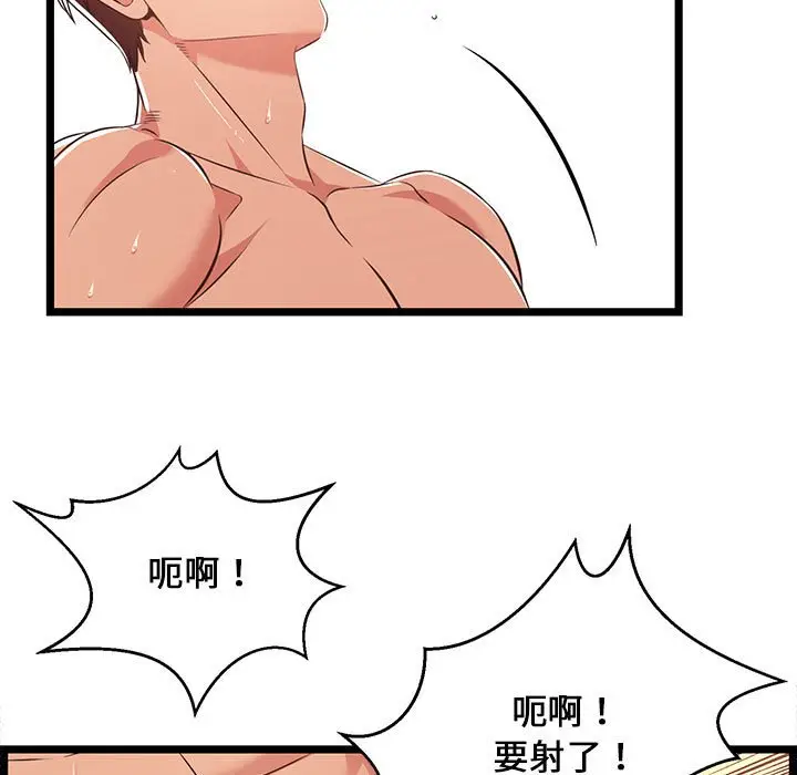 漫画《逃不出的陷阱》第12章第25张图