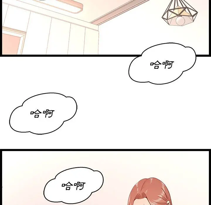 漫画《逃不出的陷阱》第12章第28张图