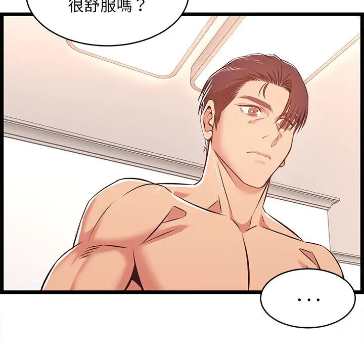 漫画《逃不出的陷阱》第12章第35张图