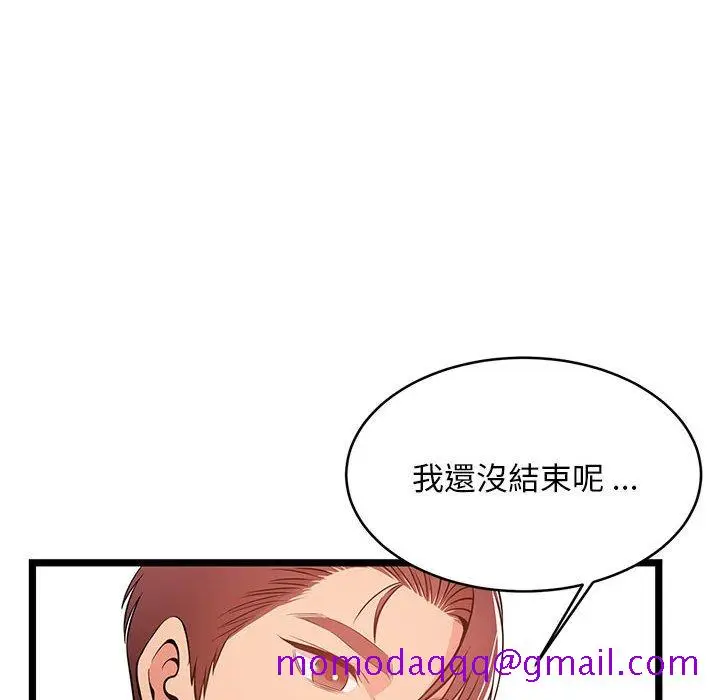 漫画《逃不出的陷阱》第12章第36张图