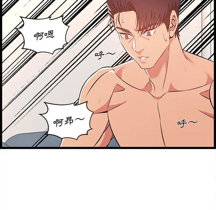 漫画《逃不出的陷阱》第12章第54张图
